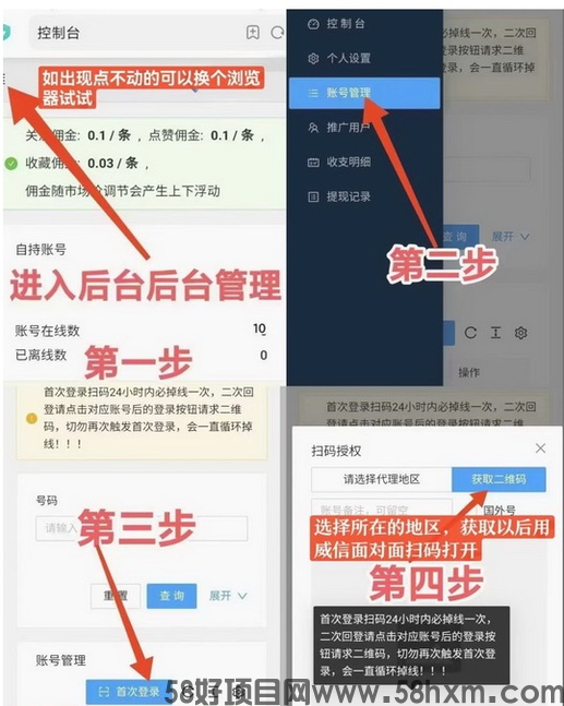 一斗米自动褂机项目详解：无需人工、点赞关注即可收溢，稳定副业选择！