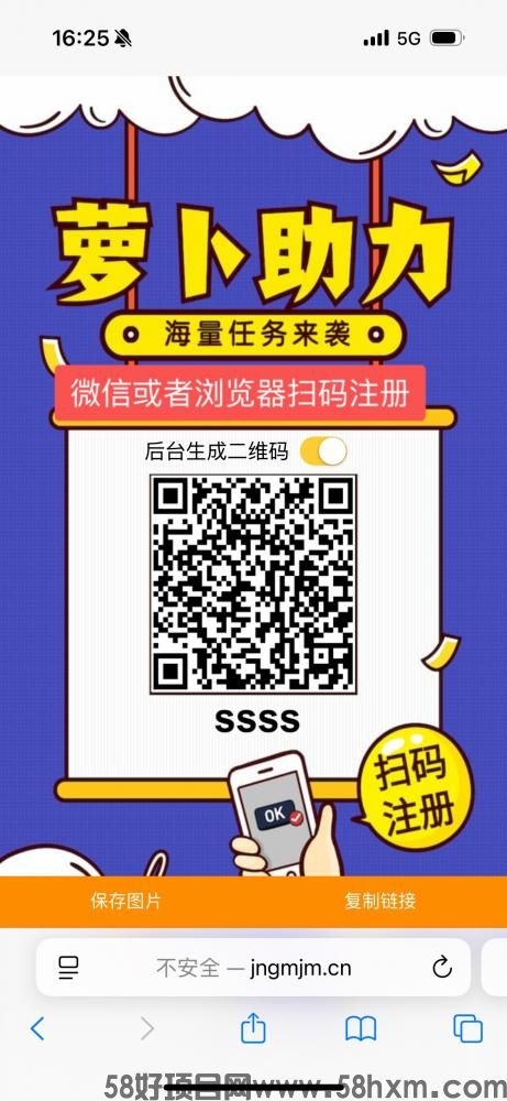 萝卜任务平台，来一点牛的团队对接，对接地推