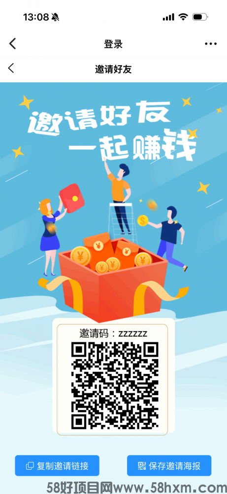 小蜜蜂拉新团队，稳定推广赚钱啊，很经典，加油努力