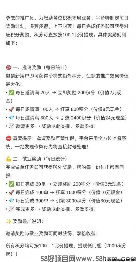 小蜜蜂拉新团队，稳定推广赚钱啊，很经典，加油努力，坚持搞团队