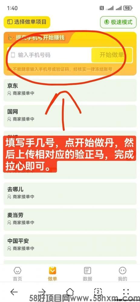 小蜜蜂拉新团队，稳定推广赚钱啊，很经典，加油努力，坚持搞团队，信誉