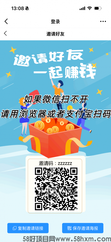 小蜜蜂拉新团队，零门槛参与拉新