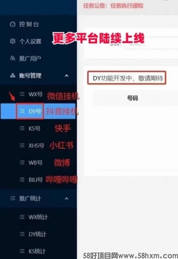 一斗米《视频号》点赞赚钱，自动操作很省心