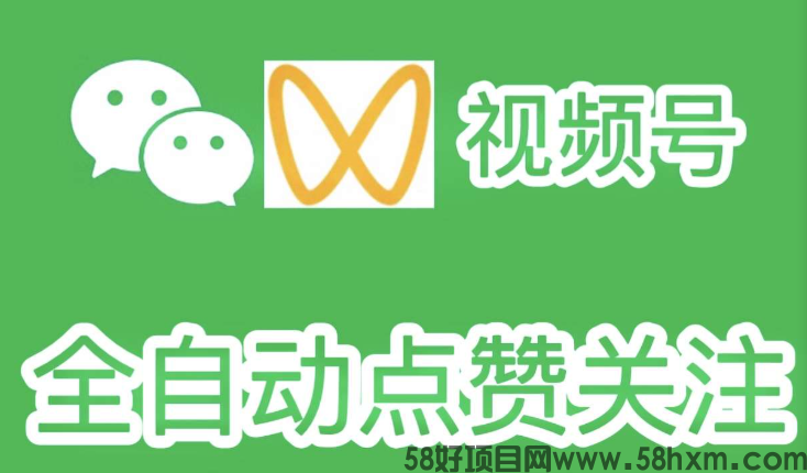 发财视频号抖音挂机，随便躺赚，躺赚时代