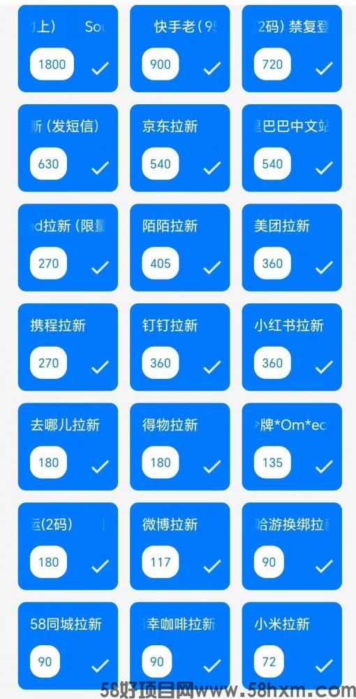 雷霆拉新刚出，赶紧来占位，收益全网高，官方加油
