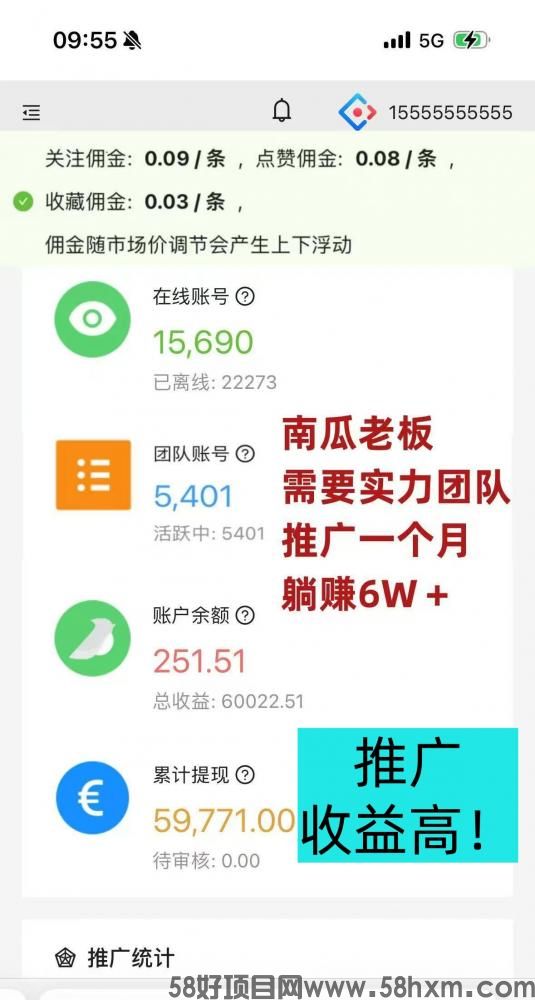 发财视频号新平台全网首发官方直招代理，一飞冲天