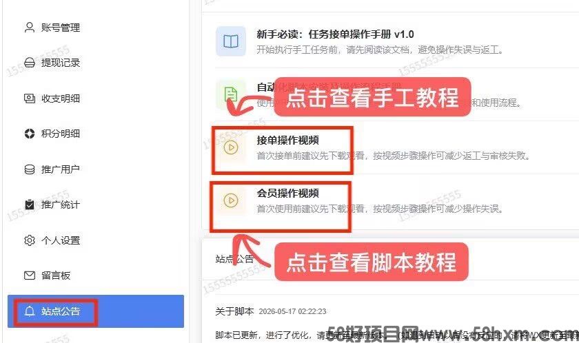发财视频号抖音挂机，老板招募，一手对接老板，全网第一大团队顶级招募