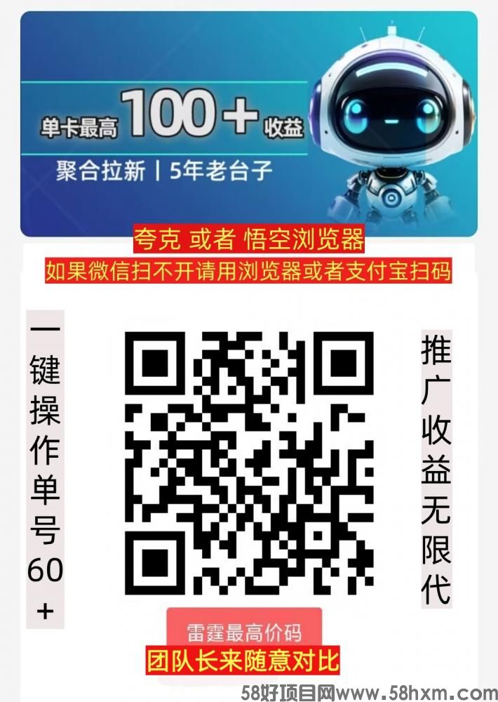 新项目雷霆首码，填入验证码就有收益很简单，来总代