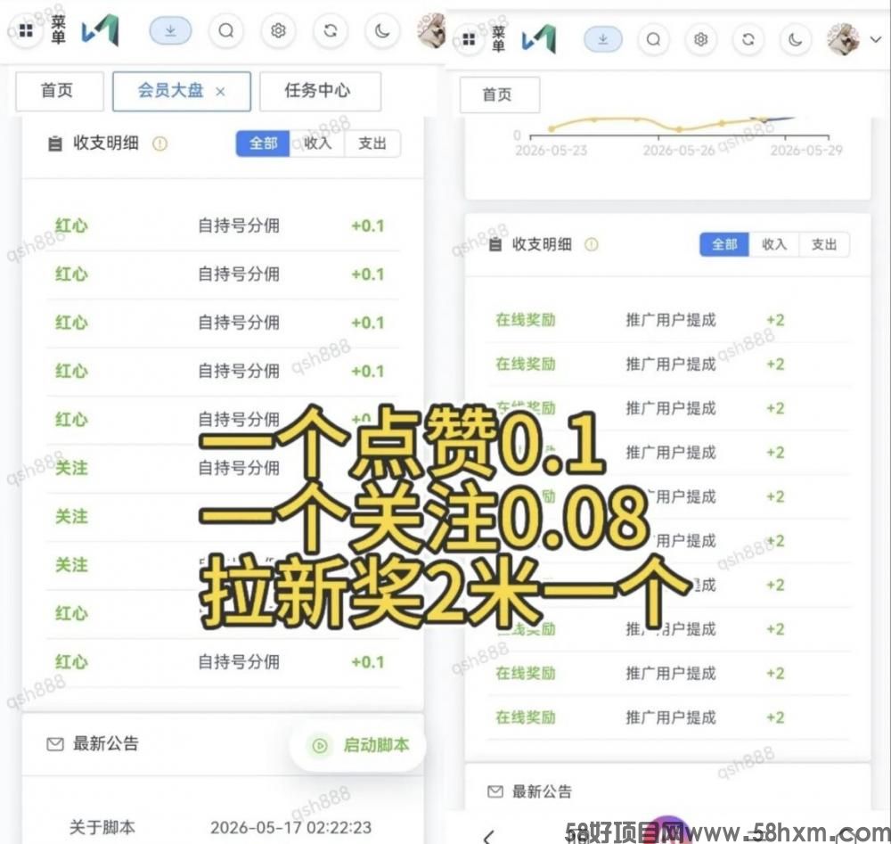 发财稳定视频号小红书点赞，全网最稳定绿色的项目，居然还能做