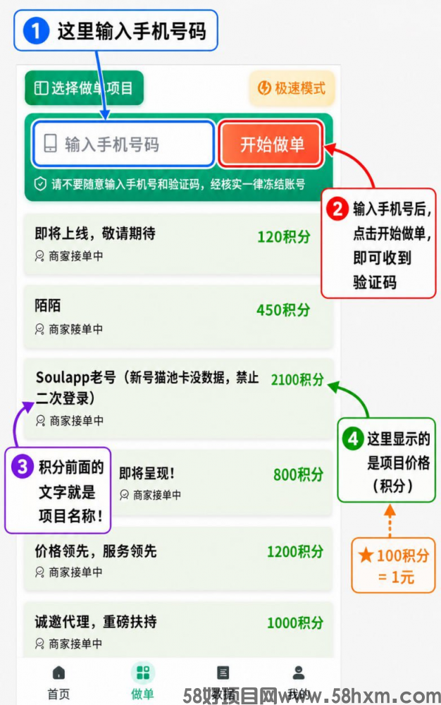 ​向日葵一键拉新：首码零抽佣，高价任务与团队扶持倾斜9