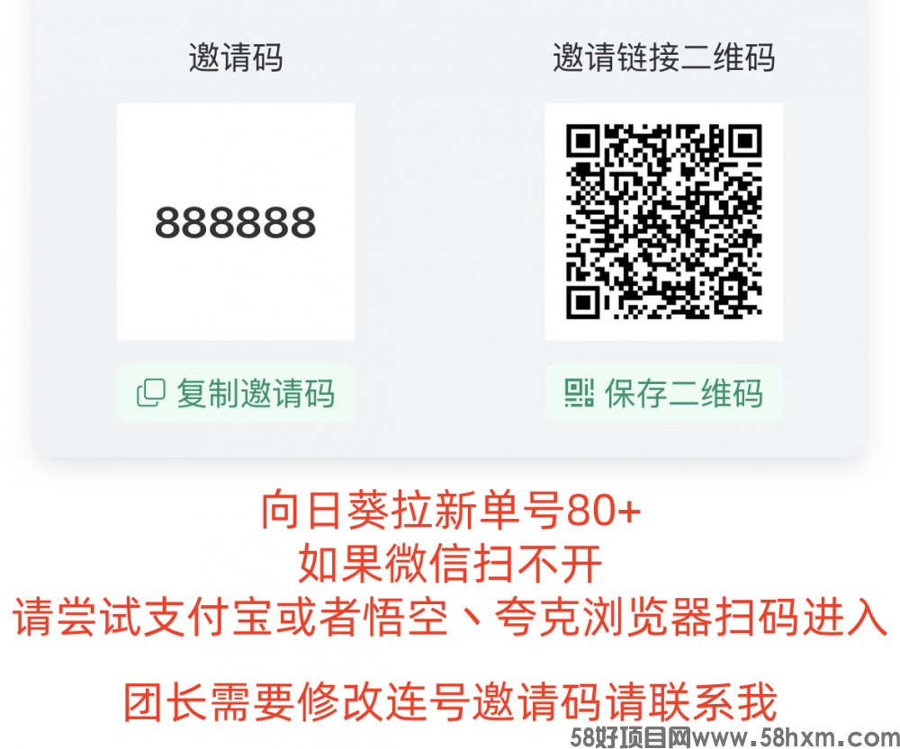 向日葵推广平台官方邀请码首码怎么填，顶级推广模式