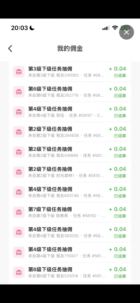 躺赚QQ抖音挂机 正在预热，修改邀请码联系我