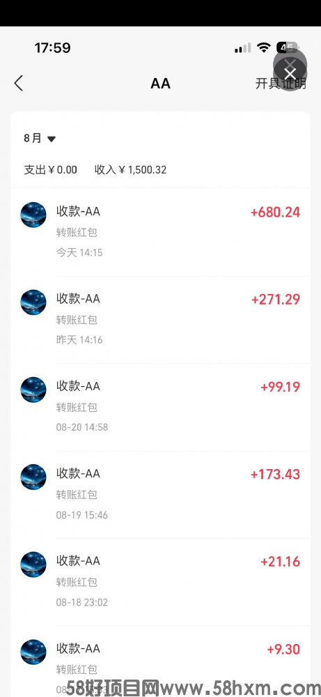 向日葵总对接，最高价随意对比，人人都可以做哦