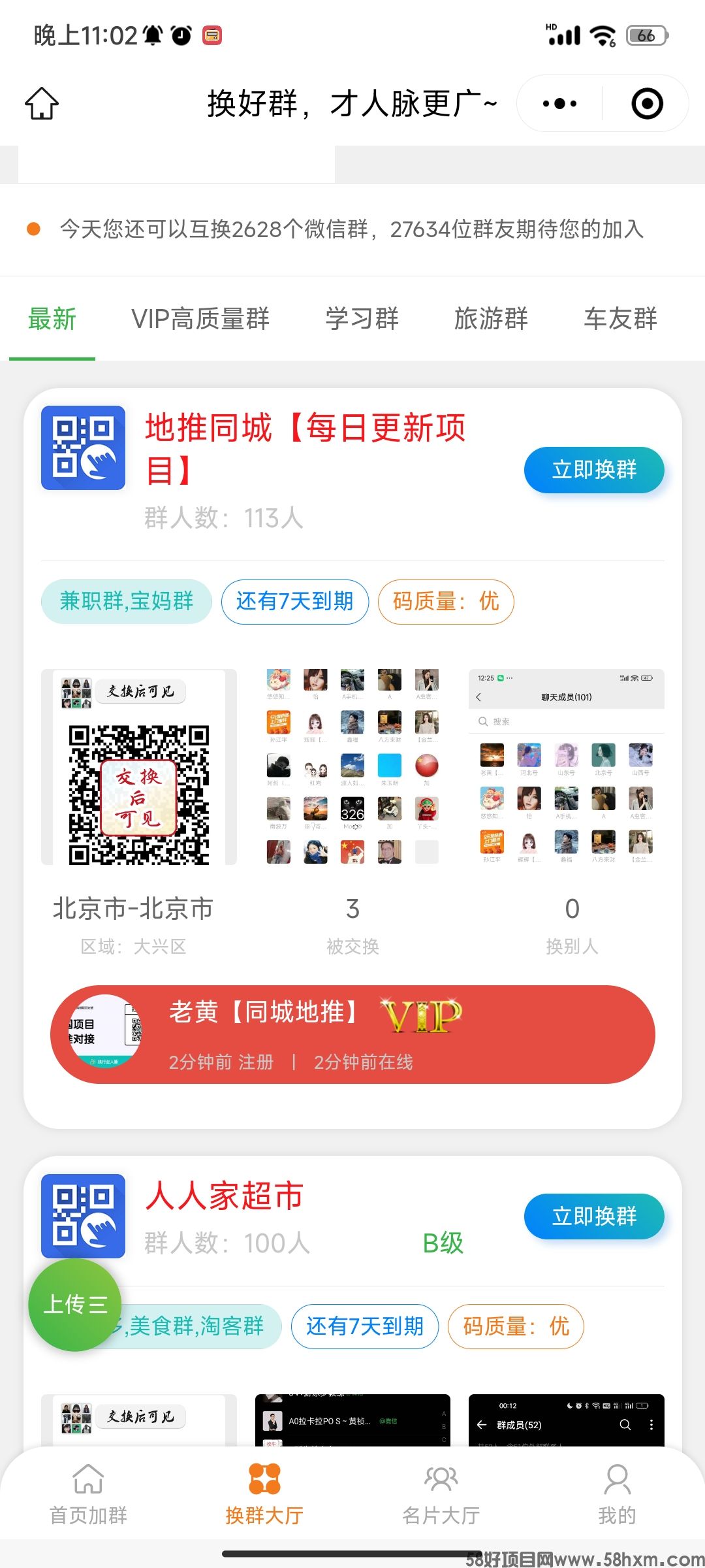 Screenshot_2024-05-19-23-02-38-111_com.tencent.mm.jpg