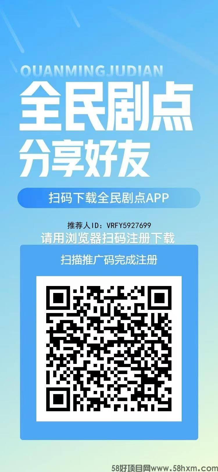 {全民剧点}暴力零鲁,1金币=1元,日撸50元不 是问题