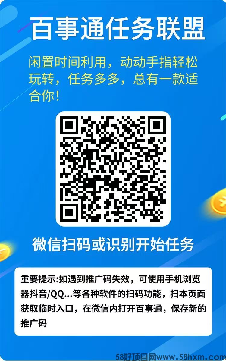 关注公众号+阅读，百事通任务联盟教你轻松零撸50元！