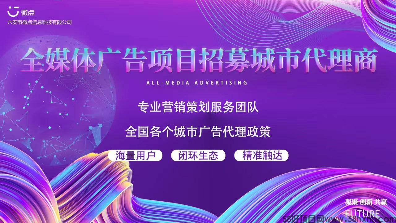 互联网新媒体广告代理商如何加盟 信息流广告代理前景优势如何