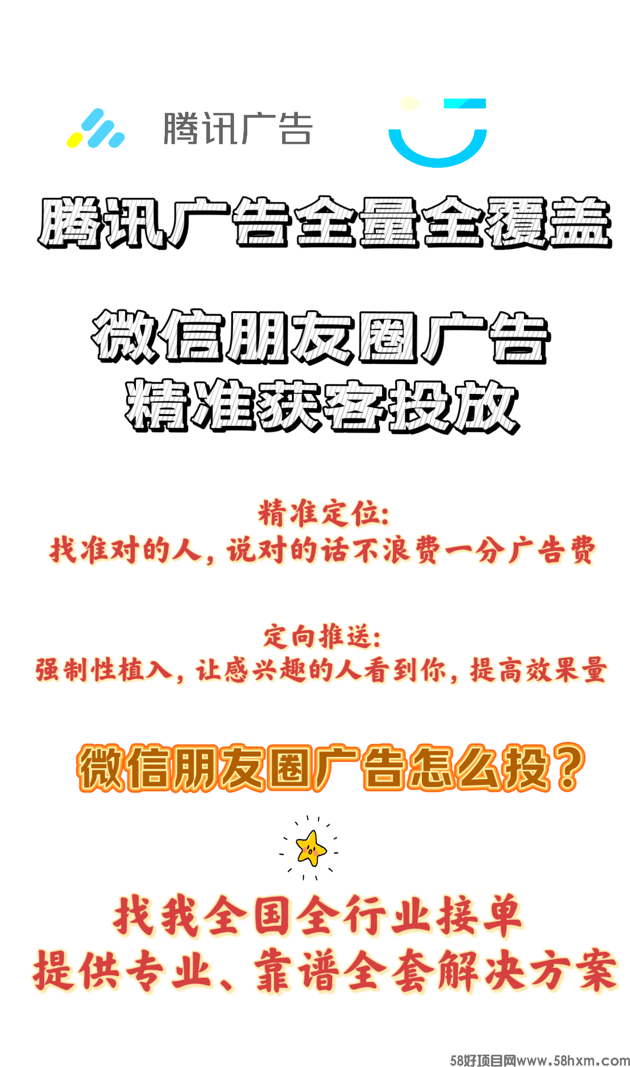 2024年金九银十营销季朋友圈广告投放开户收费标准 营销获客