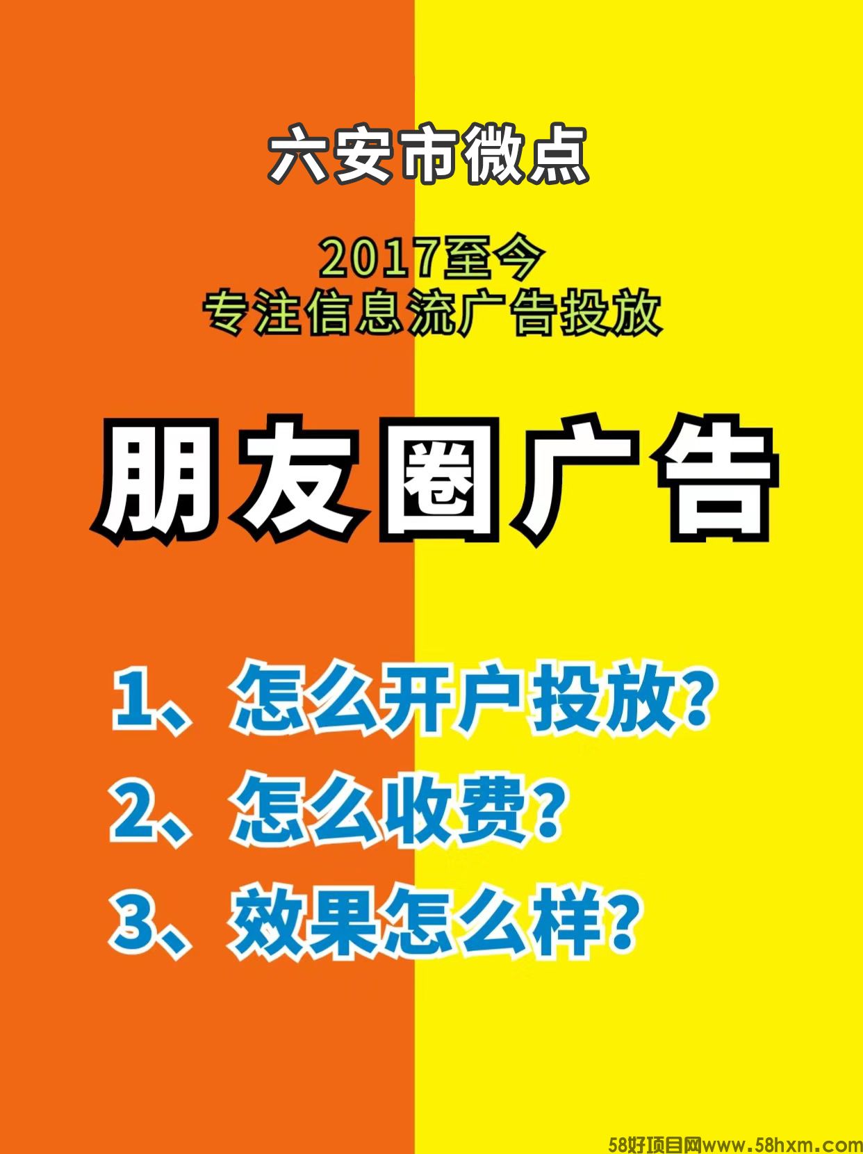 朋友圈广告位怎么开户投流 朋友圈广告推广怎么做效果好