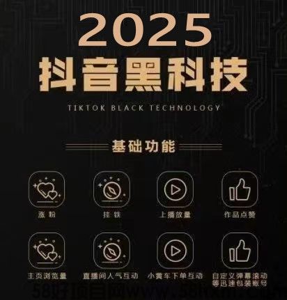 2025最新抖音黑科技引流推广神器下载