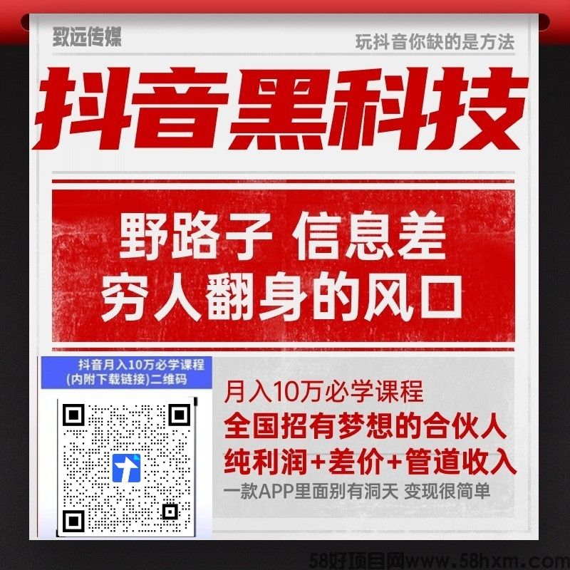 揭秘外面收费1598的DY黑科技云端商城！