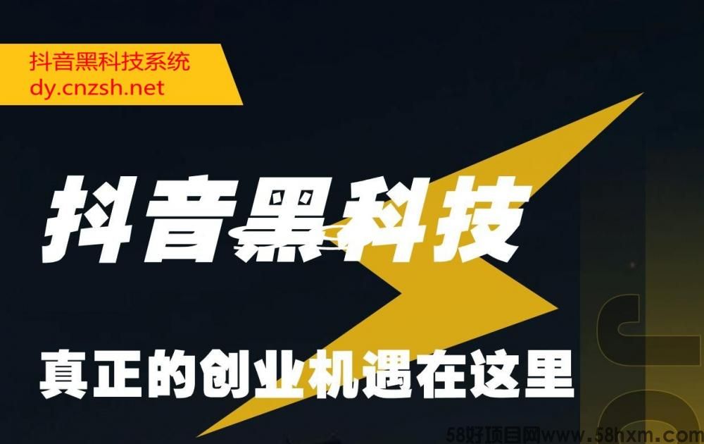 抖音黑科技云端商城兵马俑数据系统：从0到1的流量变现指南！