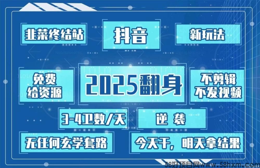 大环境下低风险轻资产创业风口项目：抖音黑科技云端商城