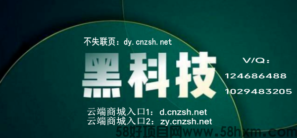 致远同盟抖音黑科技兵马俑商城之云端商城绝对是网红创作者的辅助神器！