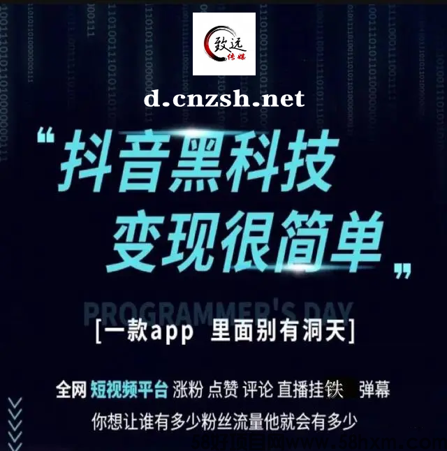 浅谈抖音黑科技挂铁兵马俑软件对账号是否有限流或者封号的风险？
