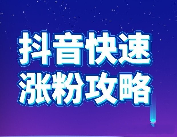 如果不想再被割韭菜？我教你用抖音黑科技云端商城打造赚钱利器，实现收入翻倍