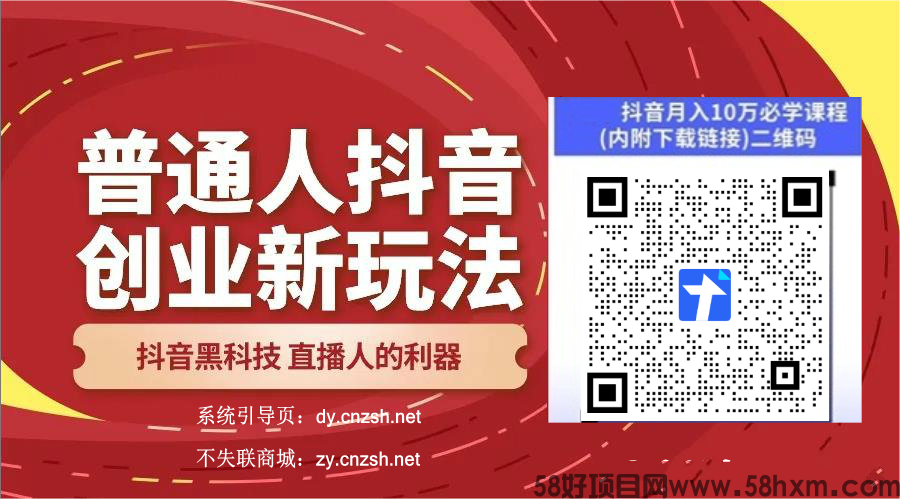 抖音黑科技云端商城平台，零基础便捷搭建高流量直播间，达成粉丝播放双提升 