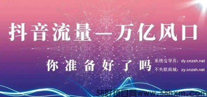 【抖音服务商】这个冷门赛道暗藏百万财富,网赚圈各行各业都在悄悄布局抖音黑科技云端商城