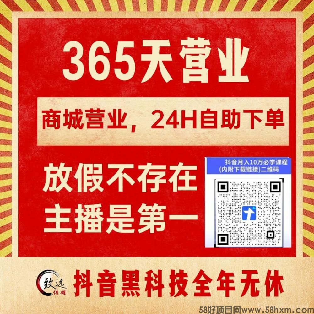 抖音黑科技云端商城之直播短视频运营必备软件,快手副业赚钱项目
