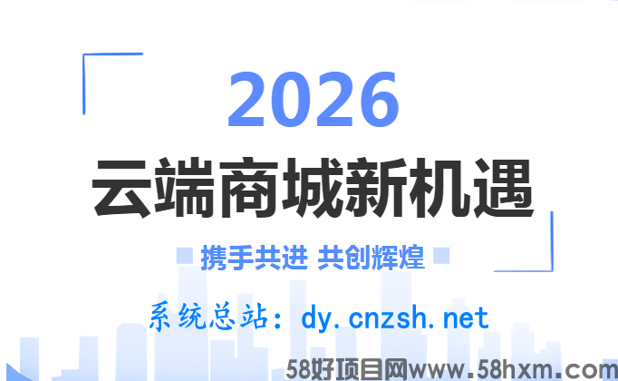 失业了不怕!搞副业首选抖音黑科技云端商城,兵马俑挂铁小红书粉丝快手涨粉