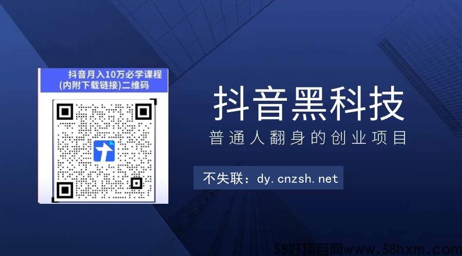 2026轻松构建月赚 10W 盈利体系之抖音黑科技云端商城兵马俑挂铁轻创业系统