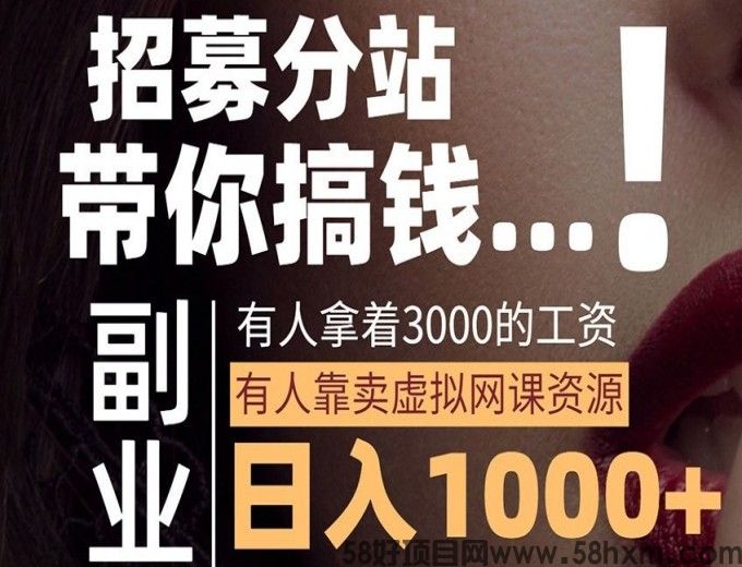 轻创业联盟全网上千个热门项目合集,新手也能轻松上手