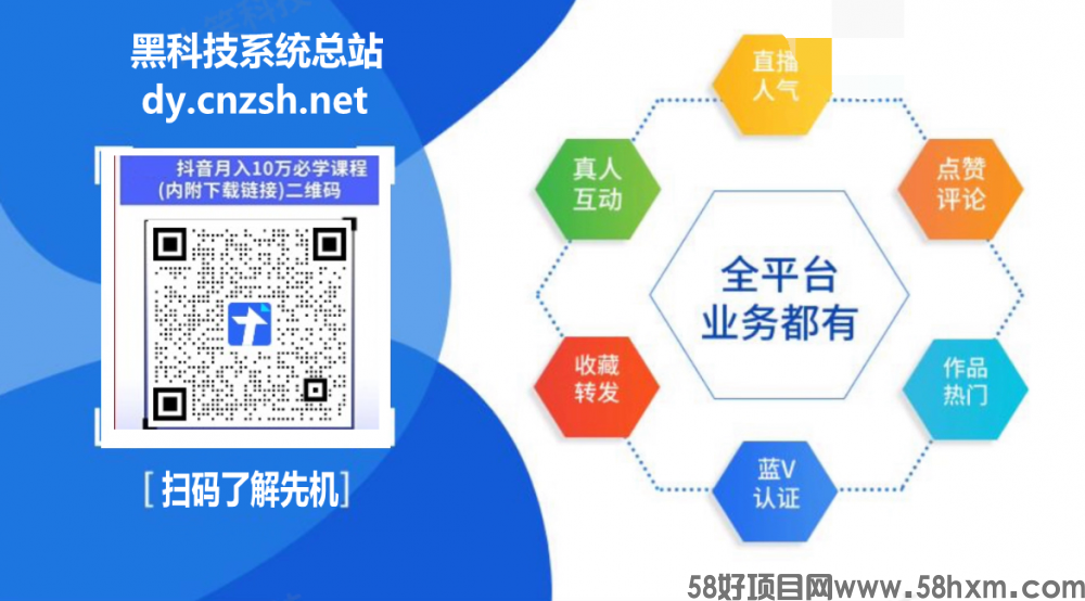 详析抖音黑科技云端商城快手挂铁短视增粉，帮您开启短视营销流量新蓝海