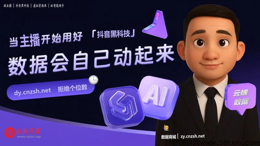 真情告白,2026做项目不如卖项目,普通人互联网项目的天花板!