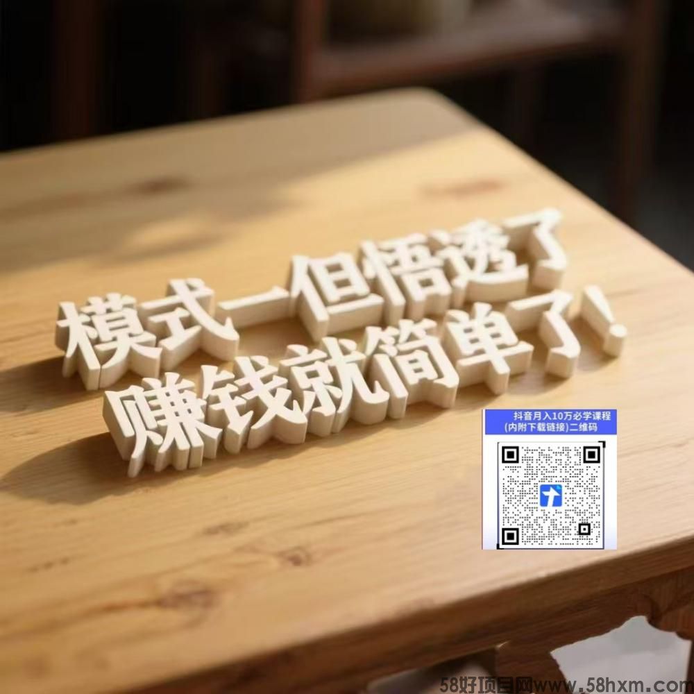 普通人必须入局的的全新蓝海之抖音黑科技云端商城快手挂铁涨粉丝深度剖析