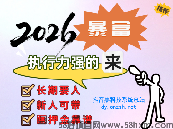 百元开启副业！挂铁涨粉丝点赞收藏转发评论抖音黑科技云端商城
