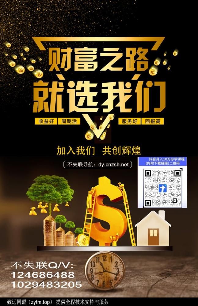 抖音黑科技云端商城涨粉挂铁2026年免费获取链接稳定