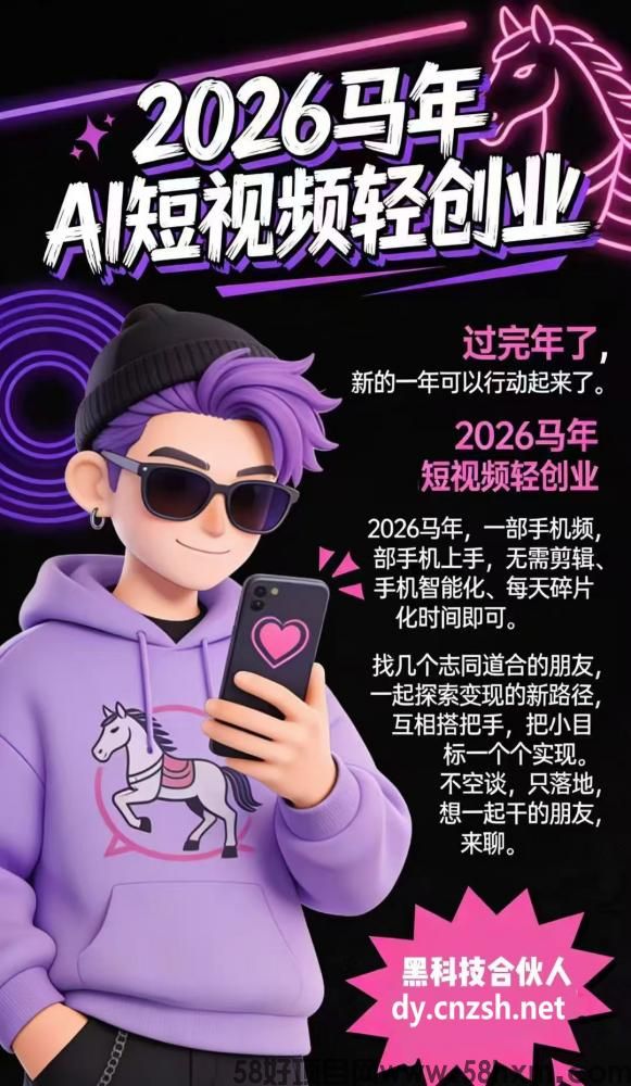 抖音黑科技云端商城快手涨粉丝直播间挂铁软件免费提供招募合伙人