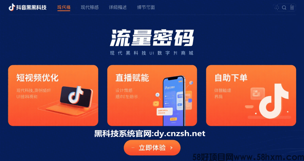 99%人不知道的抖音黑科技云端商城，一键解决直播冷场、涨粉流量问题