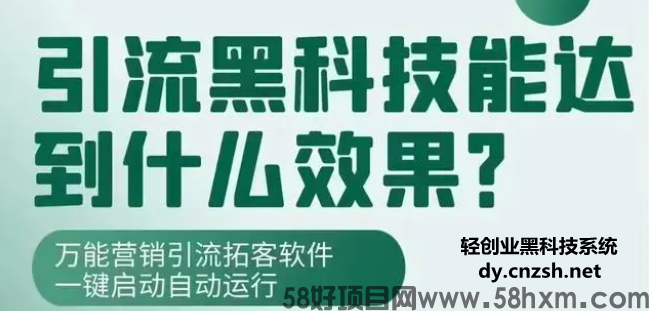 2026最新稳定抖音黑科技云端商城直播间挂铁涨粉点赞软件免费下载