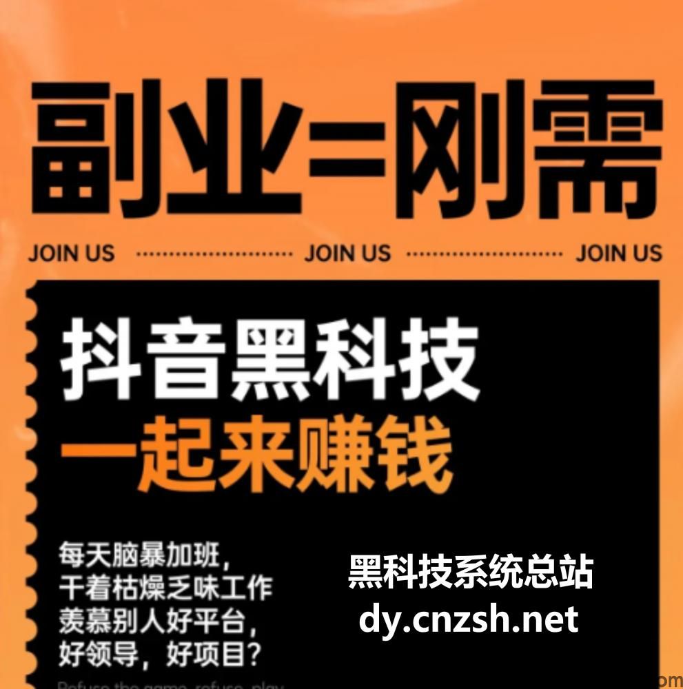 资深自媒体人不会告诉你的抖音黑科技云端商城涨粉工具怎么下载使用