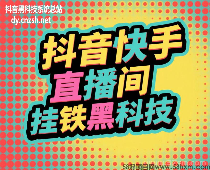 普通人风口项目之抖音黑科技兵马俑云端商城，短视频/直播涨粉神器变现全攻略