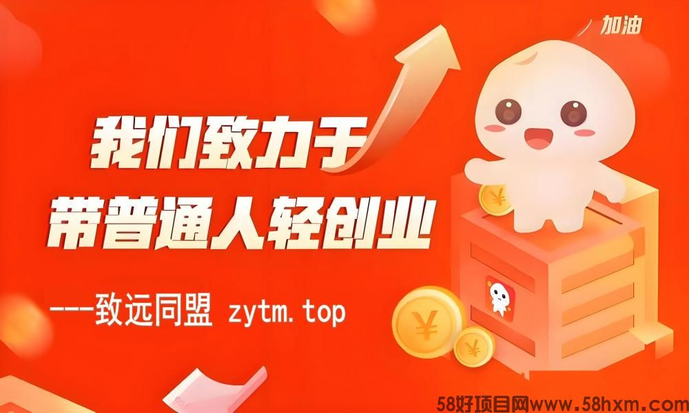 普通人入局轻创业之抖音黑科技云端商城+虚拟资源项目变现指南