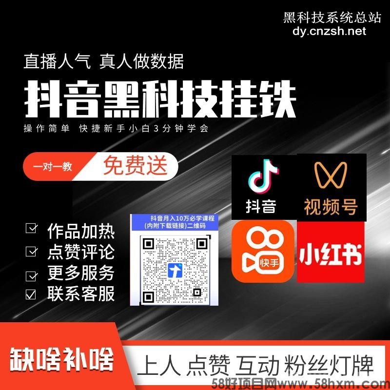 普通人逆袭的掘金神器抖音黑科技云端商城短视频新玩法，月变现3w+！