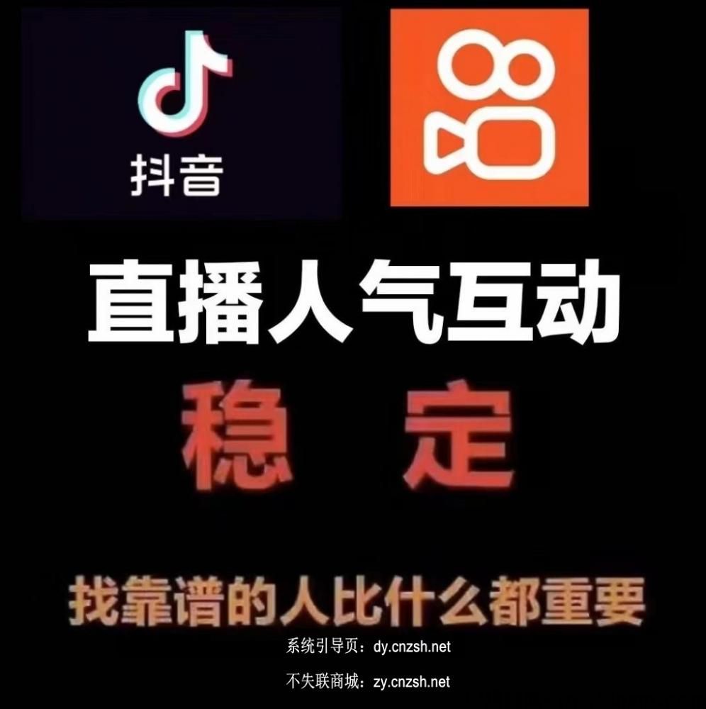 稳定靠谱的挂铁涨粉丝点赞收藏转发评论抖音黑科技云端商城免费下载