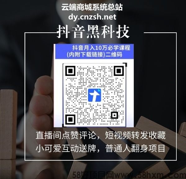 2026副业稳定赛道之抖音黑科技直播间挂铁，挂假人，涨粉丝，在线人气的云端商城软件